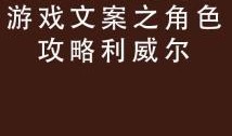 娱乐游戏爆料文案短句搞笑,短句搞笑，带你领略欢乐无限